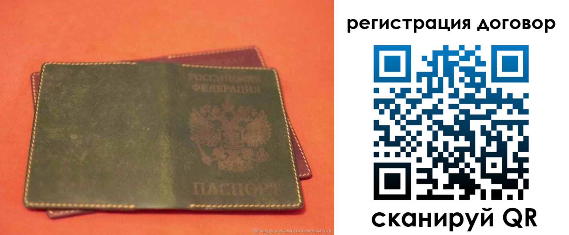 купить прописку в Киришах