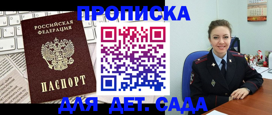 временная регистрация гарантия в Киришах