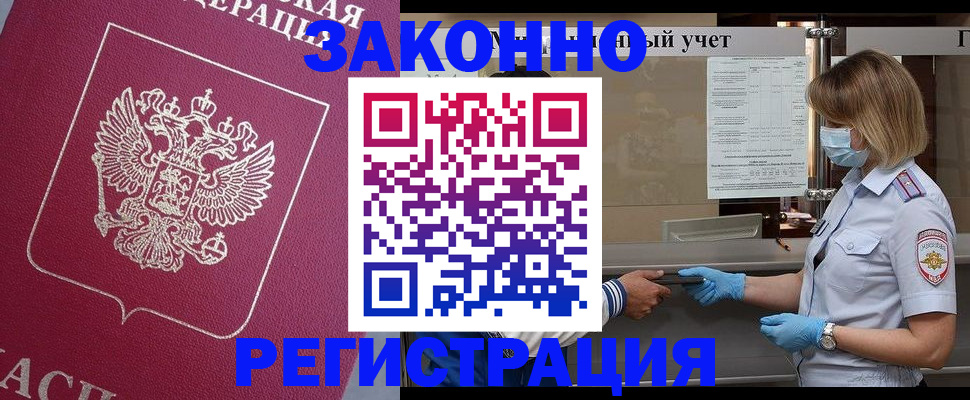 временная регистрация в квартире в Киришах